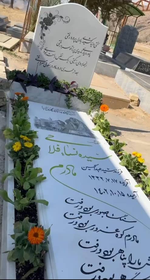 تصویر متوفی سیده نسا فلاحی