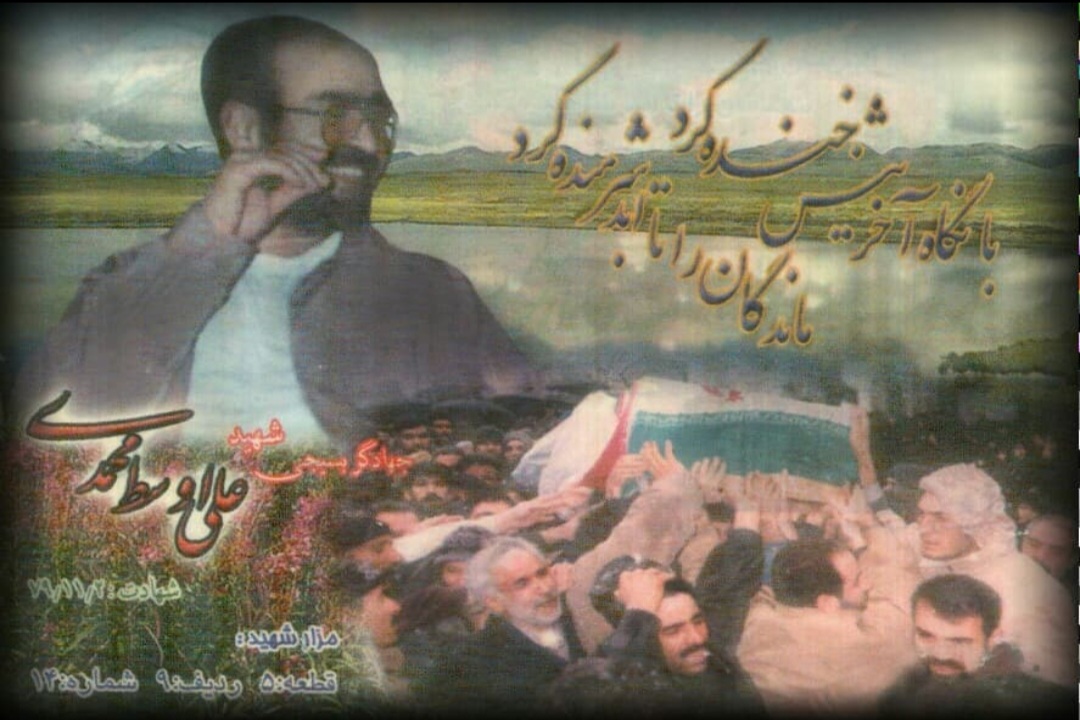 تصویر متوفی علی اوسط محمدی