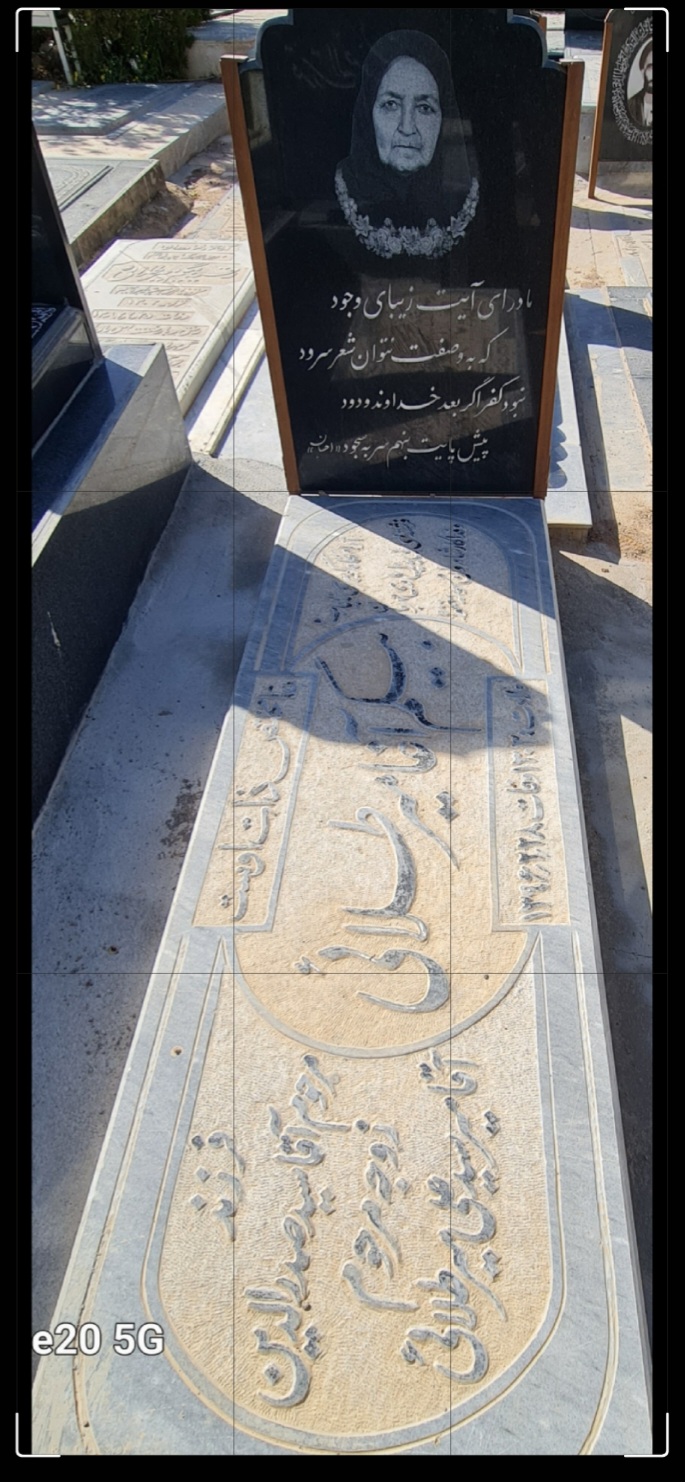 تصویر متوفی بیگم آغا میرطلائی