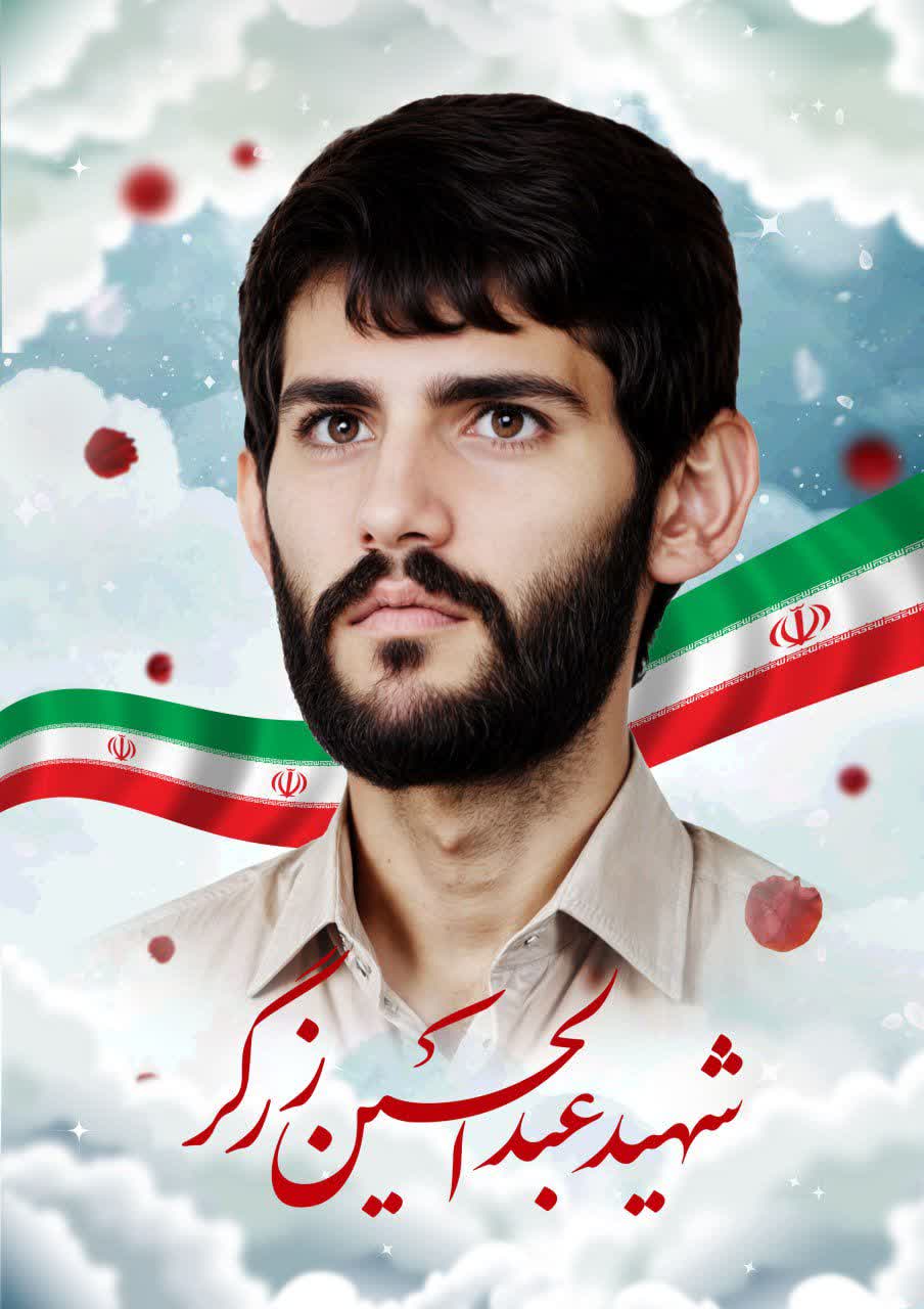 تصویر متوفی عبدالحسین زرگر